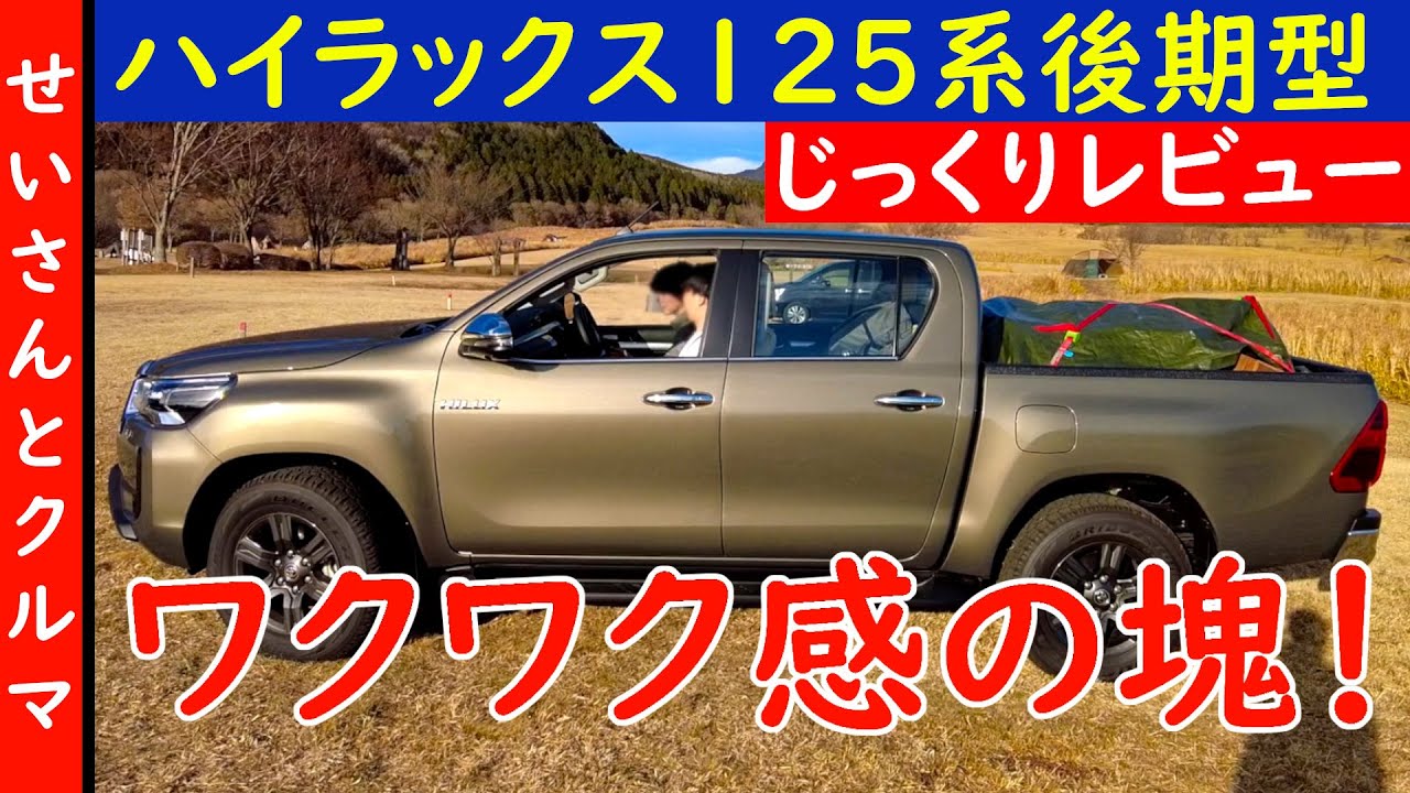 PU 車 トラック A truly indestructible, robust body combined with sophisticated