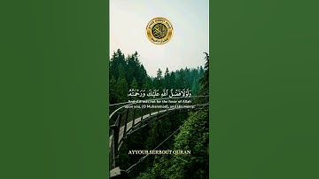سورة النساء الآية 113 تلاوة شيخ الدوسري #اكسبلور