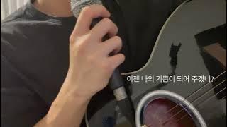 [COVER] Flower - 오반(ovan)