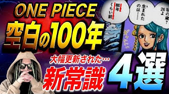 空白の100年 Youtube