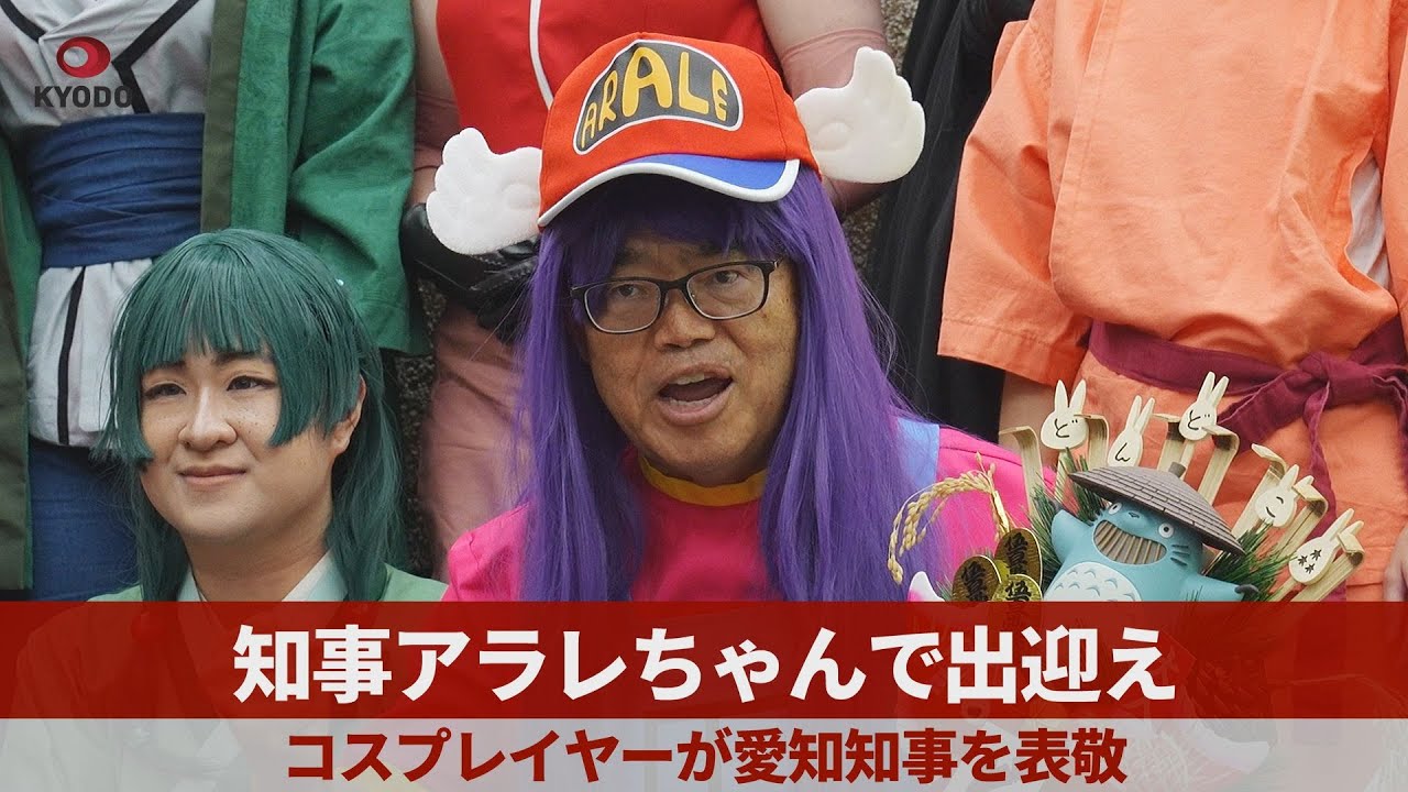 アラレ ちゃん コスプレ