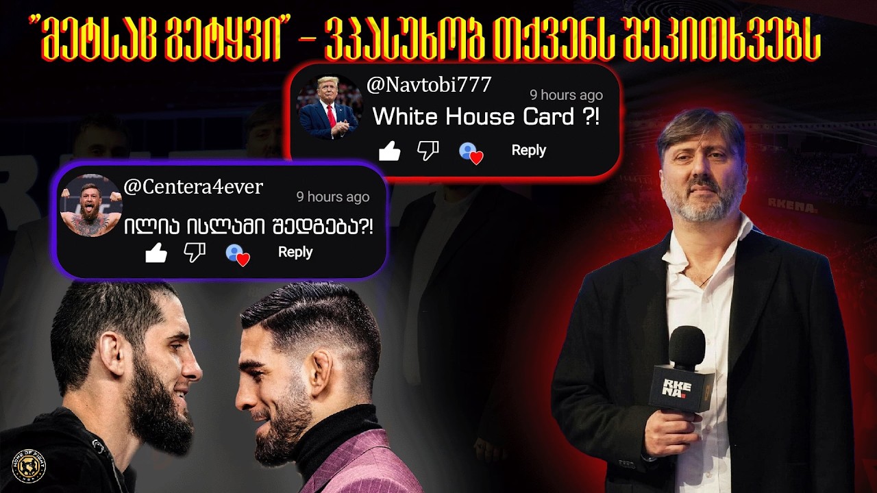"მეტსაც გეტყვით" პირველად - დასაწყისი!