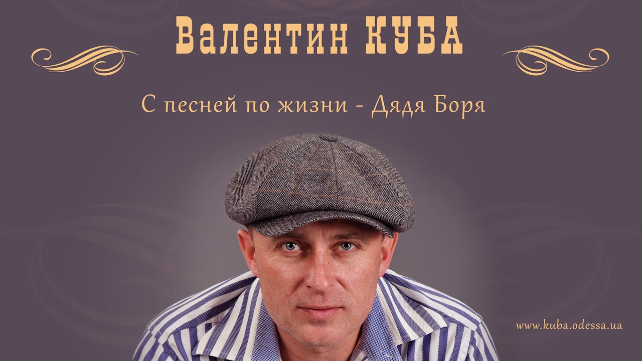 Дядя валентин нива