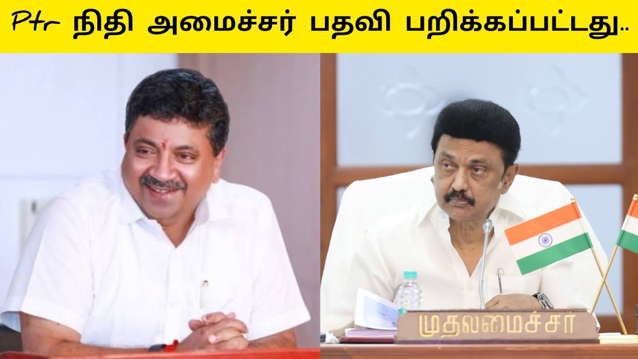 தொழில்துறை அமைச்சர் டிஆர்பி ராஜா | trb Raja joins in TN cabinet ...