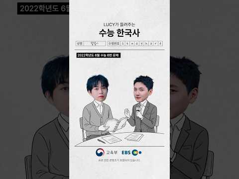 아니 근데 진짜 LUCY랑 <strong>한국사</strong> 공부안해볼래?