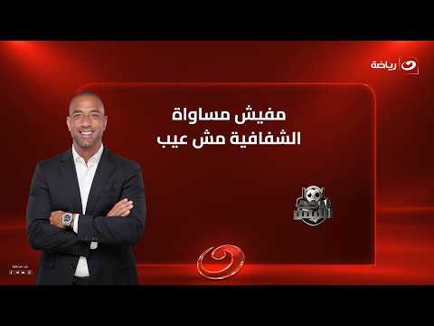 Mido sends a fiery message to the Football Association after they rejected Zamalek's request to l...