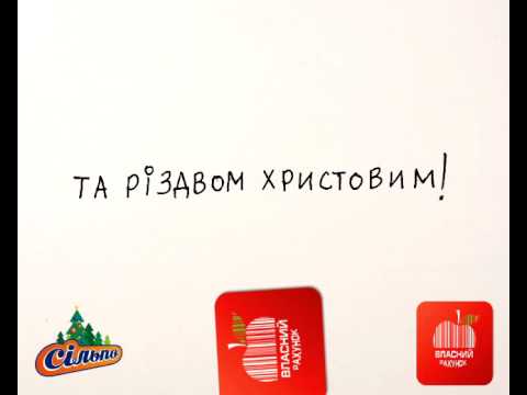 Silpo New Year 12 2009 3 Mpg