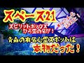 【青森県心霊スポット検証】青森で最怖心霊スポット 、Mtv、ダラシメンさんも来たスペース21