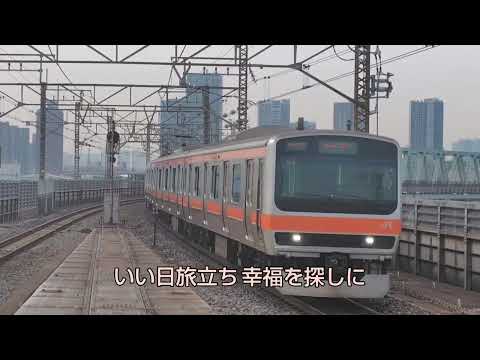 【鉄道PV】DISCOVER JAPAN~いい日旅立ち