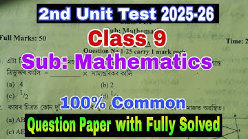 2nd Unit Test 2025 / Class 9 / Maths / Common for All Districts / Class 9 Maths 2nd Unit Test 2025 