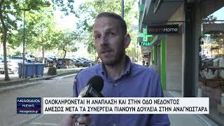 Καλαμάτα: Ολοκληρώνεται η ανάπλαση στην οδό Νέδοντος - Ακολουθεί η Αναγνωσταρά