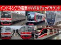 【イイ音♪】日本の中古車大活躍!ジャカルタの電車VVVF&チョッパ音2025【Suara mesin kereta api Jakarta】