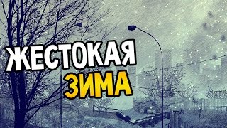 This War Of Mine Прохождение На Русском #9 — ЖЕСТОКАЯ ЗИМА This War Of Mine Прохождение На Русском #9 — ЖЕСТОКАЯ ЗИМА