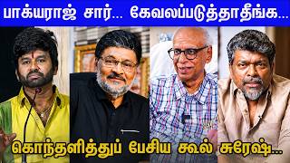 சினிமாக்காரனா என்ன வேணா பேசுவியா...? Cool Suresh Angry Speech at Vanchi Audio Launch | Bhakiyaraj