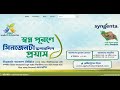 সিনজেনটা স্কলারশীপ বাংলাদেশের সকল বিশ্ববিদ্যালয়ের কৃষি সম্পর্কিত চতুর্থ বর্ষের ছাত্রছাত্রীদের জন্য