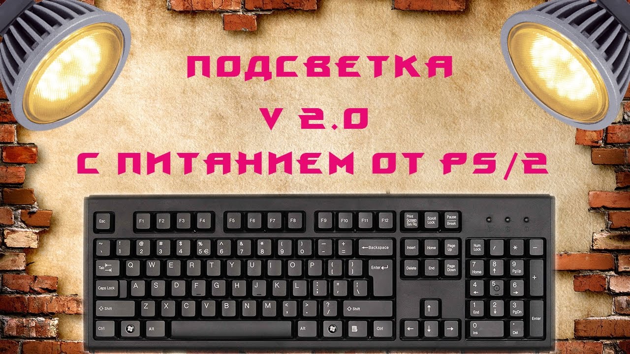 Ремкомплект для клавиатуры