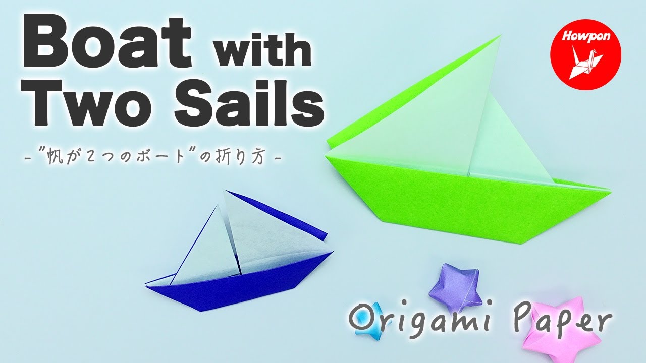 折り紙で簡単に作れる 帆が2つのヨット の折り方 作り方 Howpon ハウポン