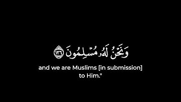 فإن آمنوا بمثل ما آمنتم به فقد اهتدوا|كرومات قرآن شاشةسوداء مشاري العفاسي سورة البقرة آيه ١٣٥|١٣٨