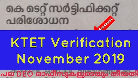 KTET Verification Dates November 2019 | നിങ്ങളുടെ കൂട്ടുകാർക്ക് ഉപകാരപ്പെടും തീർച്ച