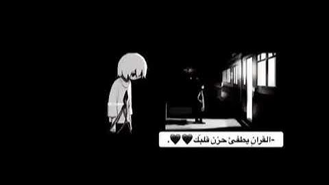 راحة نفسية 🖤/ أجمل حالات واتس اب قرآن كريم بصوت ماهر المعيقلي / آية قرانية قصيرة ستوريات انستا #قران