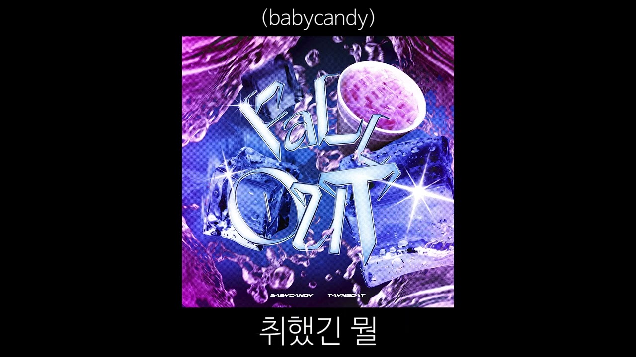 Guarda babycandy, Tayngoat 'FaLL OuT' Lyric Video su YouTube Guarda babycandy, Tayngoat 'FaLL OuT' Lyric Video su YouTube