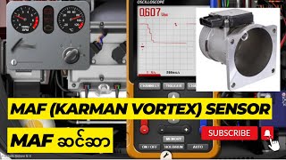 MAF (Karman Vortex Sensor) ဆင်ဆာ