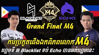 GAME 3 Blacklist International Vs ECHO I Grand Final M4 WORLD CHAMPIONSHIP