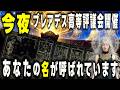 【あなたの名が呼ばれています】あなたの魂の記録が“保留”から動き始めています。光の出席確認が始まりました【プレアデスからのメッセージ】