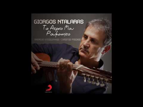 George Dalaras - To Aspro Mou Poukamiso