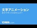【アフターエフェクト】文字を1文字ずつアニメーションできるアニメーターの使い方【初心者】