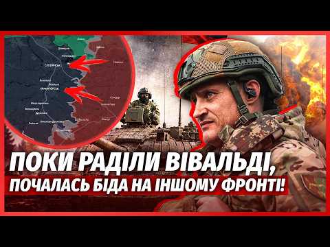 🔥ПОЧАВСЯ БІЙ ЗА КРАМАТОРСЬК І СЛОВ’ЯНСЬК! Бійці ЗСУ забили ТРИВОГУ: повторився БАХМУТ. У РФ прорив