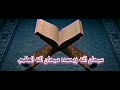 كلوا من طيبات ما رزقناكم ولا تطغوا فيه فيحل عليكم غضبي ومن يحلل عليه غضبي فقد هوى 81 طه