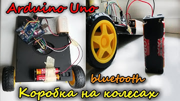Bluetooth машинка на Ардуино. Инструкция по сборке
