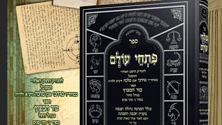 התכונה 5 עניין המבטים ועשר מעלות שבכוכב