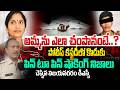 మాఫియా డోన్ అవ్వడానికి..DSP Raghavulu Reveal Facts on Vizianagaram Mother Son Incident | Latest News