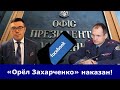 📵Facebook удалил аккаунт замглавы ОП Татарова за deep fake | Пошла атака на мой аккаунт в Telegram!