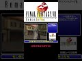【FFⅧ】ぐるぐるエンカウント　　＃FFⅧ　＃ファイナルファンタジー　＃ファイナルファンタジー８　＃初期レベル縛り　＃初期レベル　＃ゆっくり実況　＃ゲーム実況