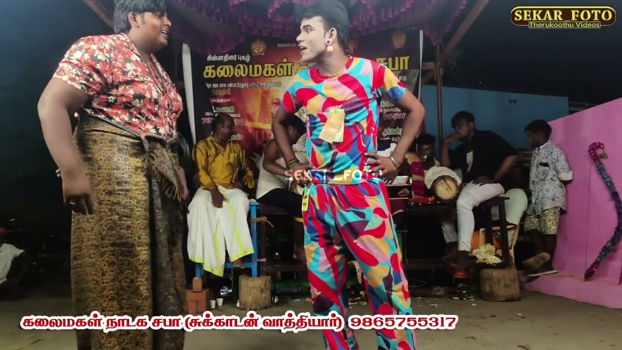 ராஜேஷ் கோமாளி காமெடி💥💥💥