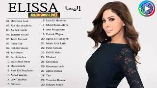 Elissa Best Songs 2020 Full Album // ليسا أفضل أغاني 2020 ألبوم كامل'