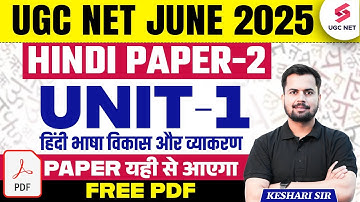 UGC NET Hindi Unit 1 | UGC NET Hindi Literature By Keshari Sir | Hindi Bhasha Aur Vyakran UGC NET