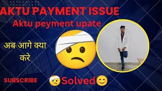 AKTU 1st Year 3rd Semester Back Payment Issue Explained #viral #aktuexams #aktuuniversity #shorts 💯😍