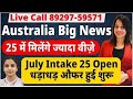 Live Call 89297-59571  Australia Big News 25 में मिलेंगे ज्यादा वीज़े July Intake 25 धड़ाधड औफर शुरू