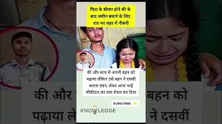 बहन ने भाई का नाम रोशन किया 😍#nivetadhingramusic