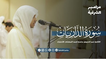 ما أحسنَ ليل المتقين ! ✨  ﴿كانوا قليلا من الليل ما يهجعون﴾  | القارئ عمر الدريويز