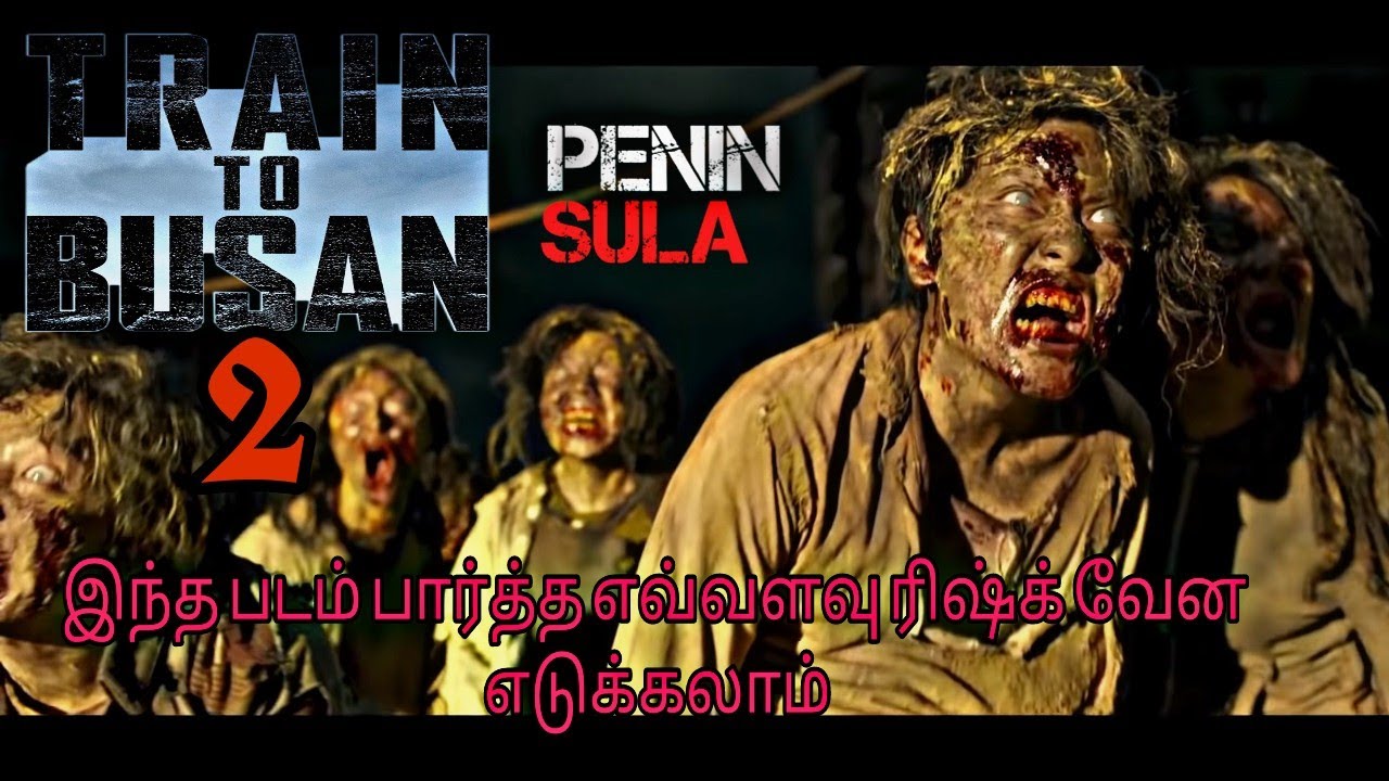 Train to busan 2 (Peninsula) explained in tamil | train to busan 2 ending explained|