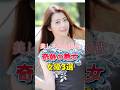 美しすぎる40代奇跡の熟女 女優3選