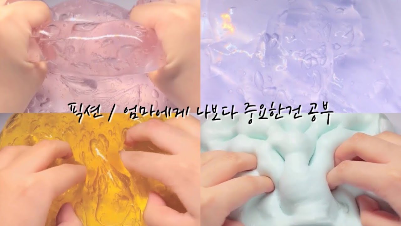 픽션 / 엄마에게 나보다 중요한건 공부..