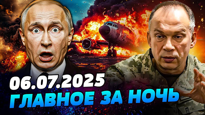 💥ЖЕСТЬ В РФ! ВСУ РАЗНОСЯТ ОБОРОНКУ! ПРИЛЕТЫ ПО АЭРОДРОМАХ! США VS КИЕВ: СДЕЛКА — УТРО 06.07.2025