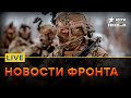 СИТУАЦИЯ на ФРОНТЕ и атаки дронов на РФ | Прямой эфир ICTV