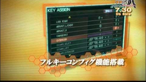 Armored Core 3 Portable - PV2